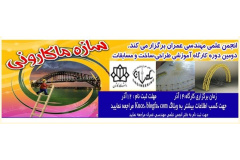 دومین کارگاه -آذر 92